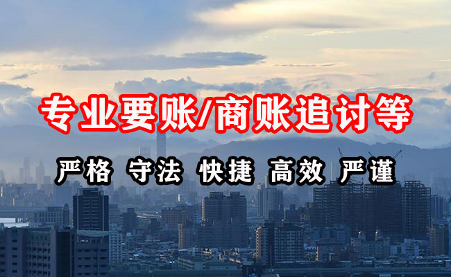 纳雍收债公司